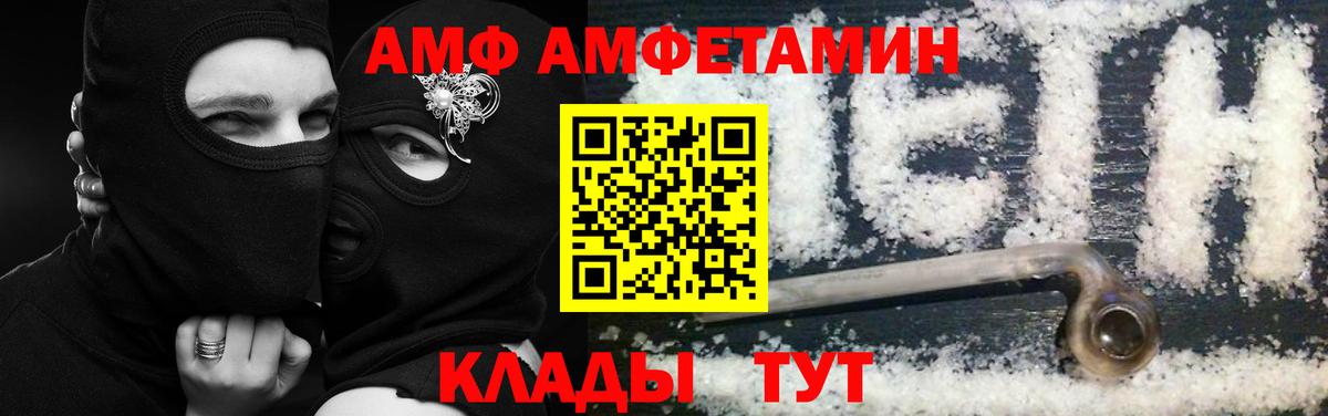 Amphetamine VHQ Магнитогорск