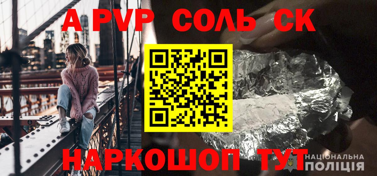 Alpha PVP СК Магнитогорск