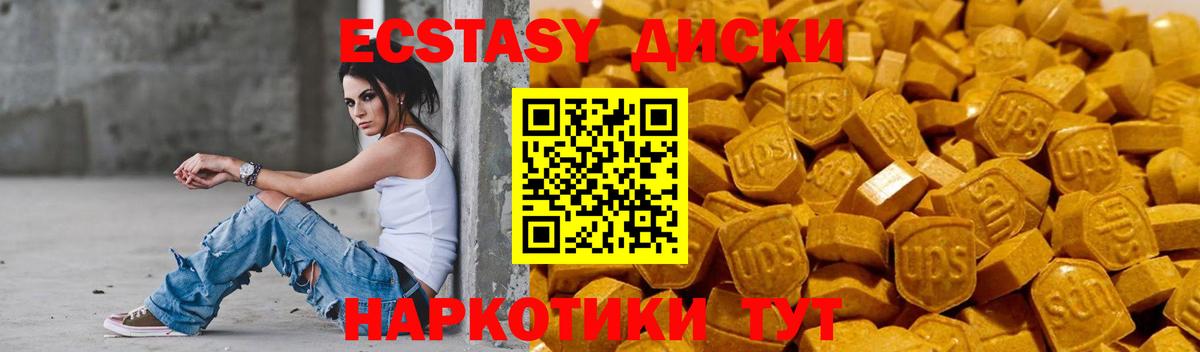 Магнитогорск  Экстази mix  гидра онион  Вход с VPN  Экстази круглые 
