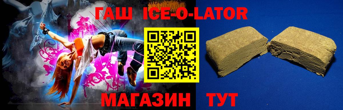 ГАШИШ  ГАШ гашик  Вход с VPN  ГАШИШ Premium  Магнитогорск 