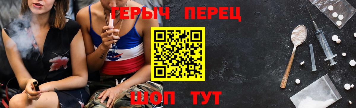 Магнитогорск  Героин хмурый  Вход с VPN 