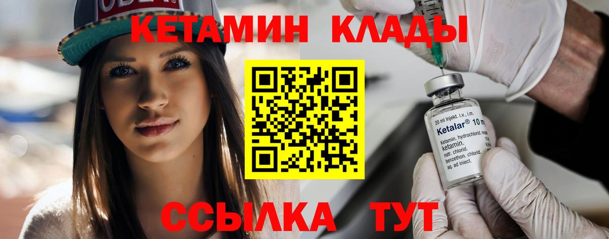 Кетамин ketamine Магнитогорск