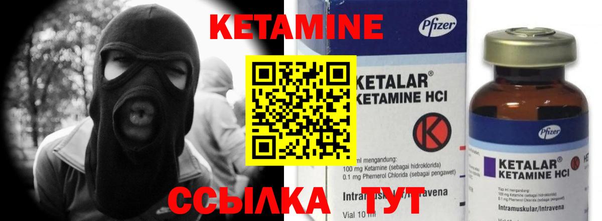 КЕТАМИН VHQ  Вход с VPN  Магнитогорск  КЕТАМИН ketamine 