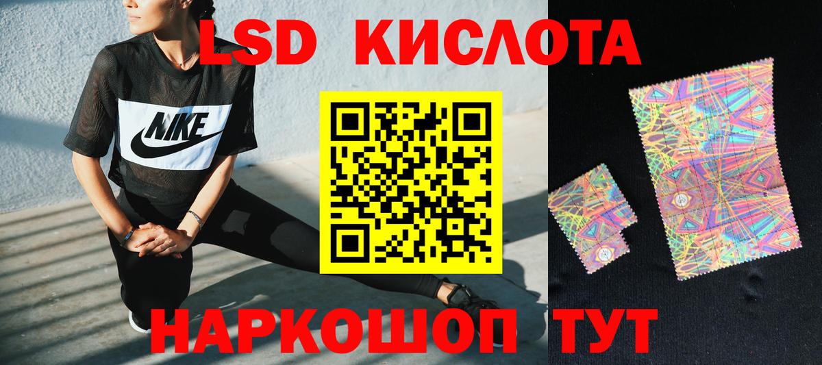 Лсд 25 экстази кислота  ЛСД экстази кислота  Вход с VPN  Магнитогорск 