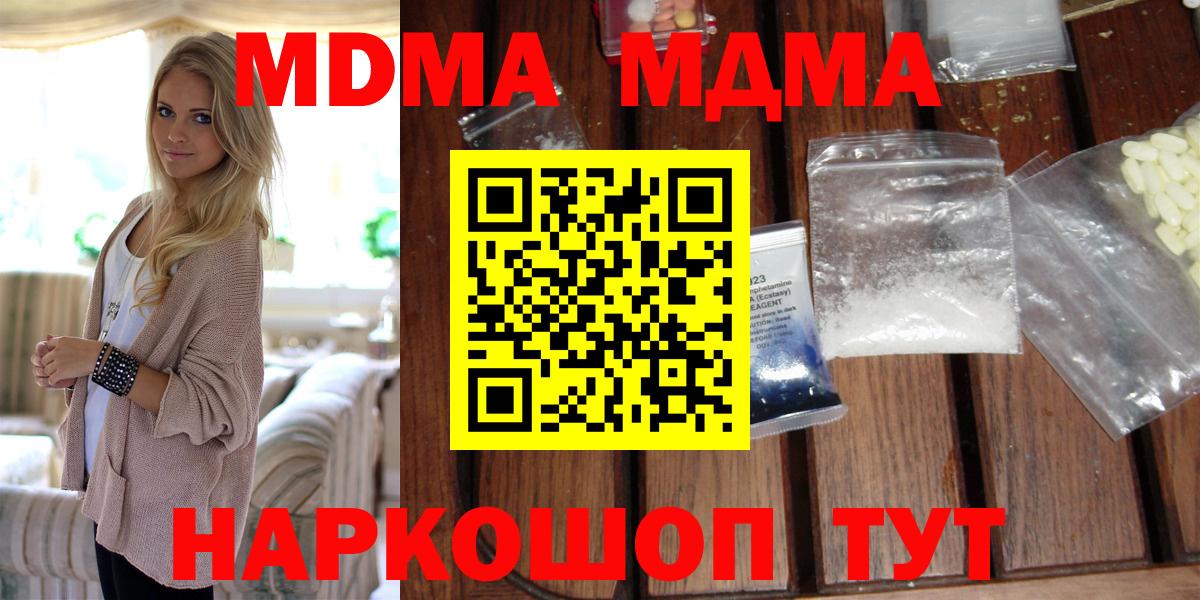 МДМА crystal Магнитогорск