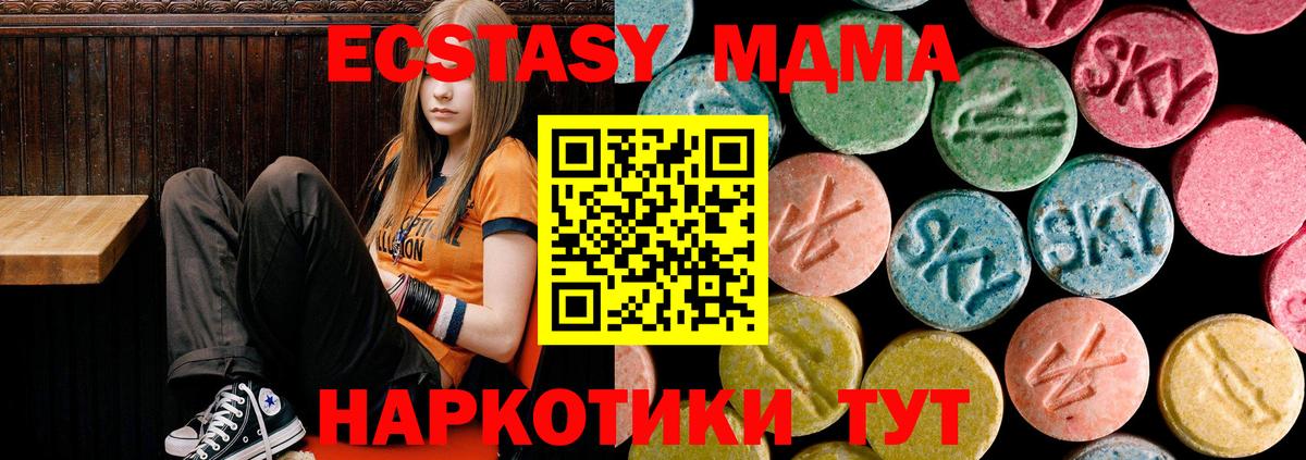 MDMA молли  Вход с VPN  МДМА Molly  Магнитогорск 