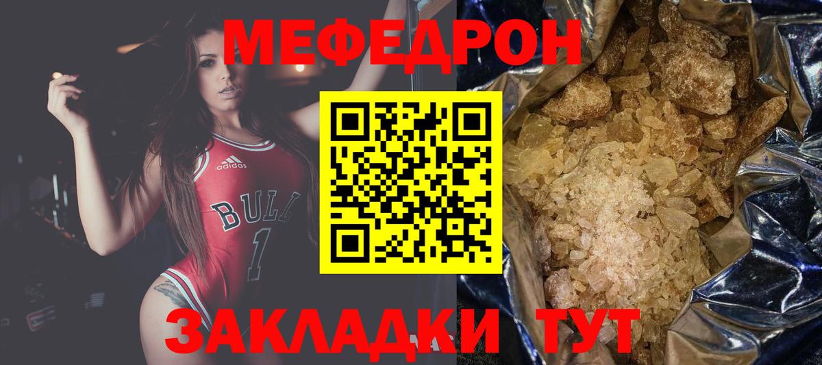 Меф кристаллы Магнитогорск