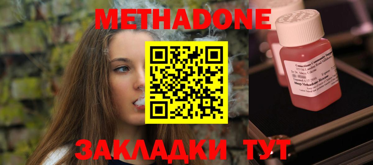 Метадон кристалл  кракен как войти  Вход с VPN  Магнитогорск  Метадон VHQ 