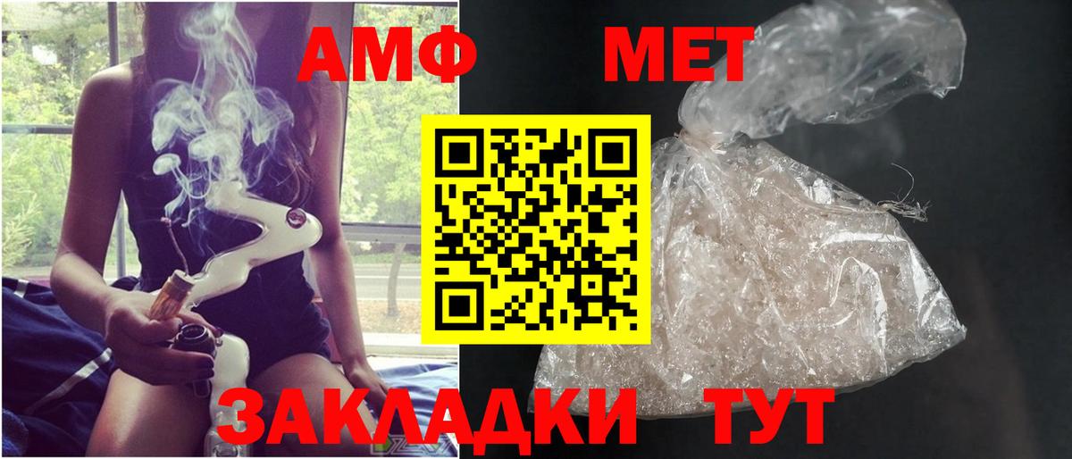 Магнитогорск  МЕТАМФЕТАМИН пудра  Вход с VPN  МЕТАМФЕТАМИН  МЕТАМФЕТАМИН пудра 