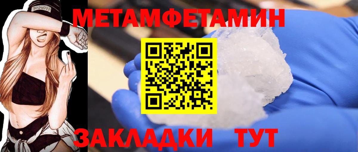 МЕТАМФЕТАМИН витя Магнитогорск