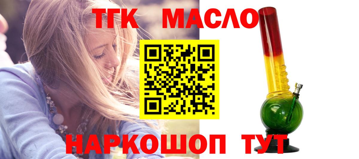 Магнитогорск  ТГК жижа  Вход с VPN  Дистиллят ТГК вейп 