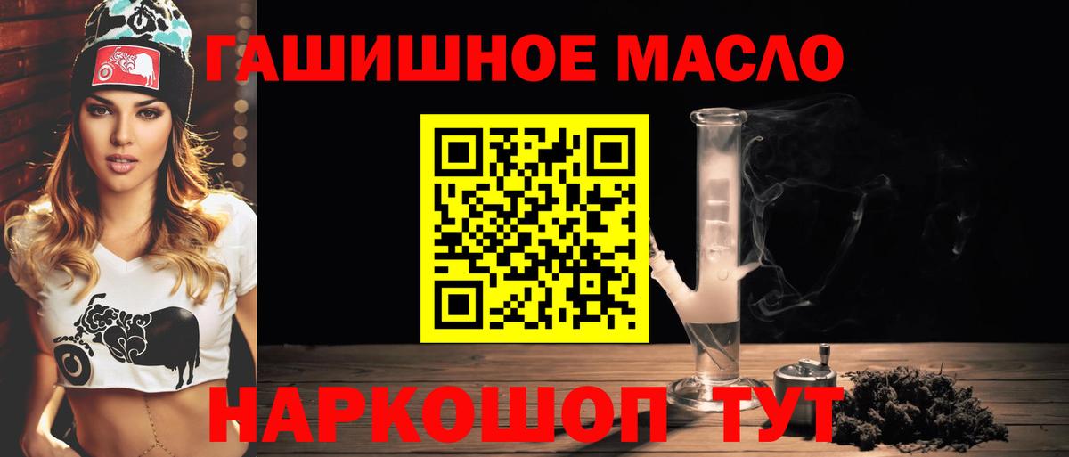 Дистиллят ТГК THC oil Магнитогорск