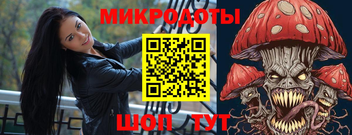 Магнитогорск  Галлюциногенные грибы мухоморы  Вход с VPN 