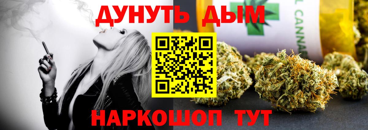 Конопля Bruce Banner  Каннабис VHQ  Магнитогорск  Вход с VPN 